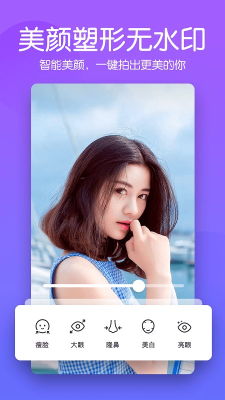 美颜滤镜相机最新版本(改名为玩图P图相机) v2.4.6 安卓版 3