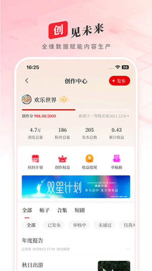 顶端新闻安卓版 v8.3.3 安卓版 3