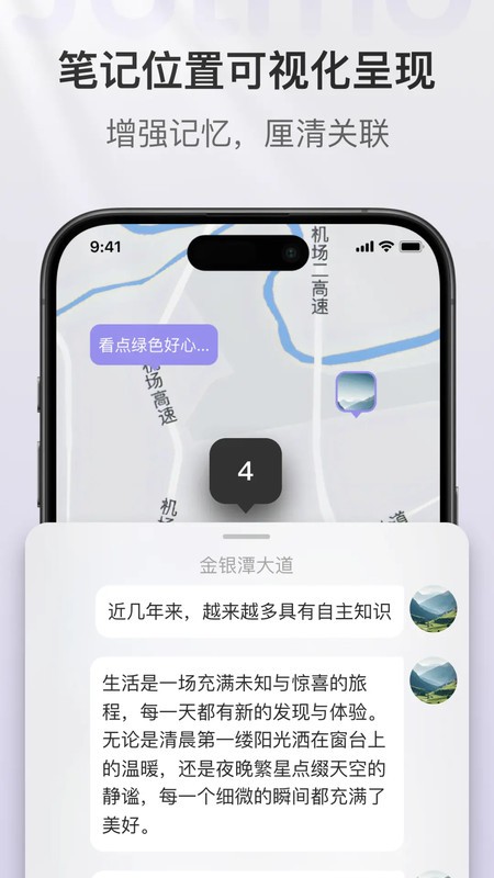 jotmo笔记app v2.30.0 安卓版 3