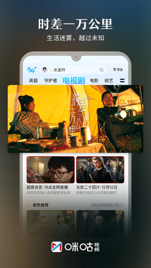 咪咕视频2026最新版 v6.5.50 安卓版 2