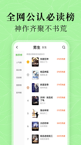 绿豆免费小说 v6.0.1 手机版 0