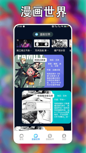 追漫大师 v2.5 2