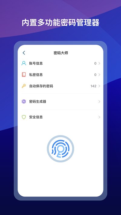 傲游6浏览器正式版(更名傲游浏览器) v7.4.8.107 安卓官方版 1