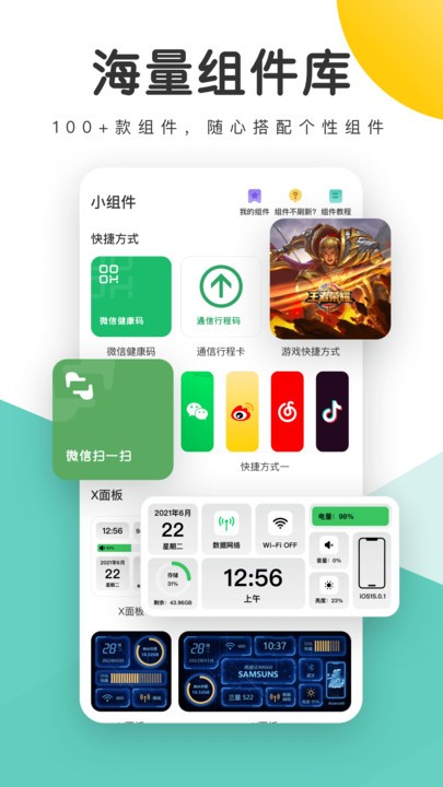 蜻蜓壁纸手机桌面app v1.29.100 安卓版 2