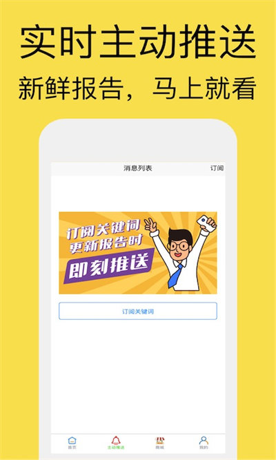 研报客官方版 v7.12.24 安卓手机版 0