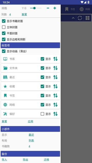 librera阅读器最新版 v9.2.20 安卓版 3