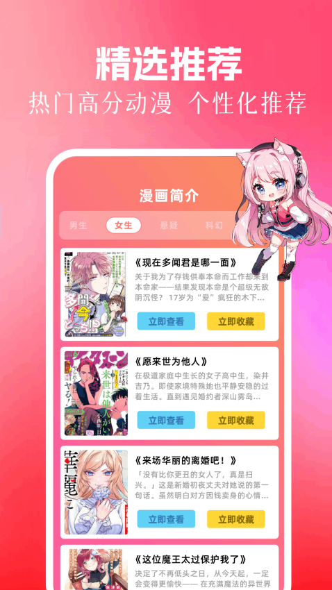 包子漫画 v1.3 安卓版 2