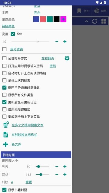librera阅读器最新版 v9.2.20 安卓版 2