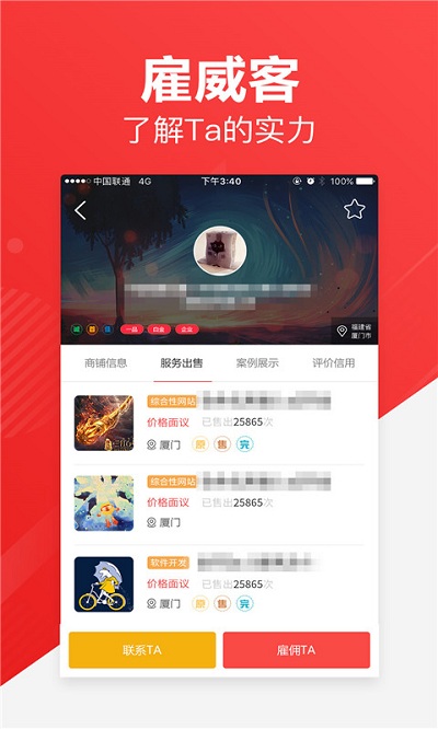 一品威客网接单app(一品众包) v2.7.1 安卓最新版 0