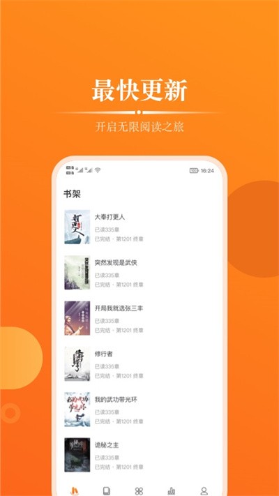 皮皮小说最新版 v2.1.6 安卓官方版 2