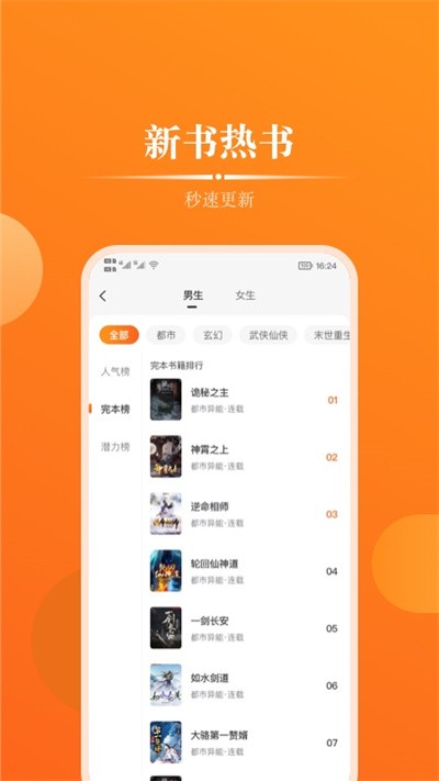 皮皮小说最新版 v2.1.6 安卓官方版 0