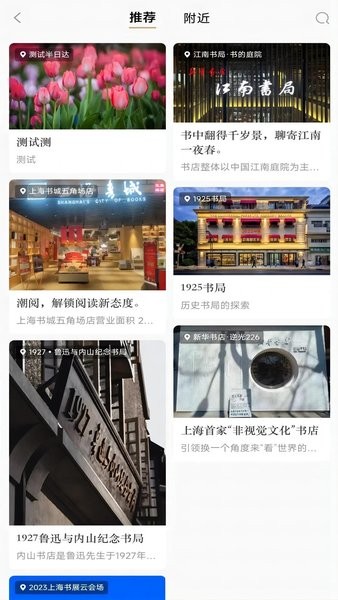 上海书城网上书店 v1.6.4 手机版 1