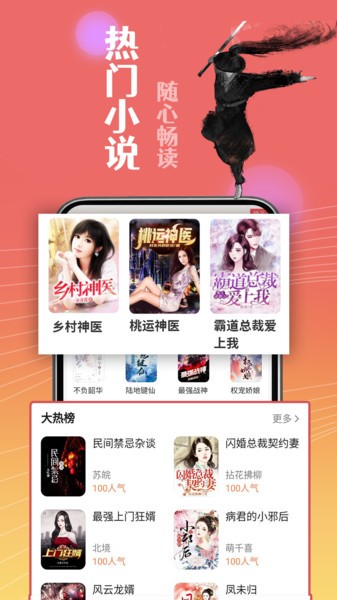 闲看免费小说阅读 v1.0.0.e 手机版 3