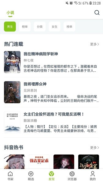 青柠免费阅读小说 v1.0.73 手机版 1