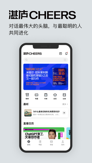 湛庐阅读手机版 v4.2.6 手机版 3