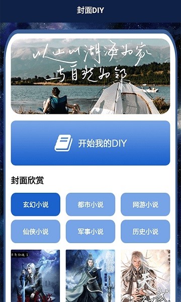 开源阅读追书 v1.1 手机版 1