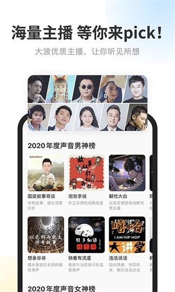 酷我听书 v8.5.5.0 手机版 2