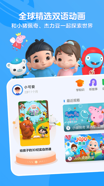 小小优酷最新版 v5.4.6 安卓官方版 0