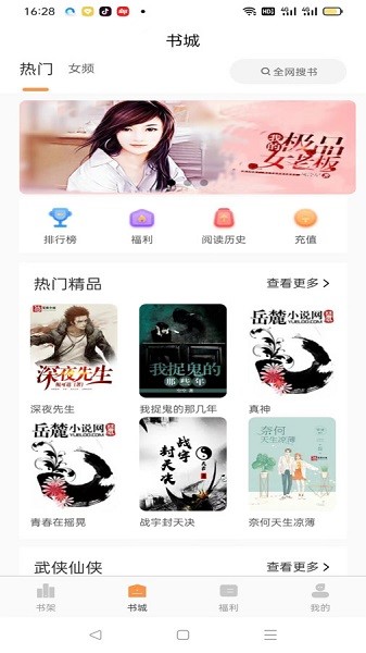 佳音小说免费阅读 v2.0.0 手机版 0