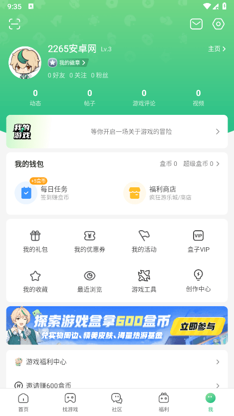 4399手游平台app v9.2.0.54 安卓官方正版 1