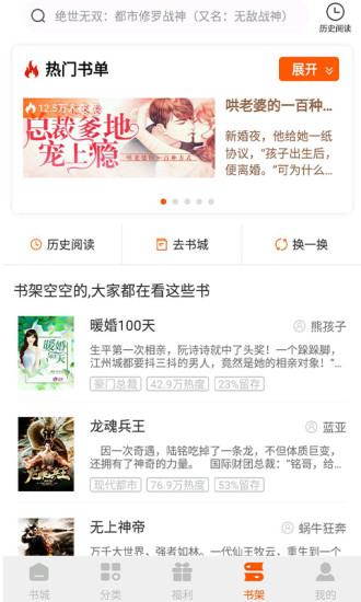 红桃免费小说app v1.75.12 安卓版 1