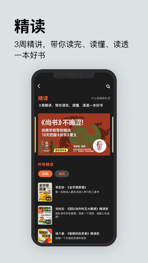 湛庐阅读手机版 v4.2.6 手机版 0
