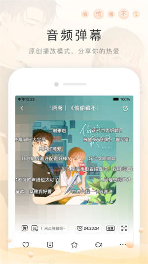猫耳fm v6.5.50 安卓版 3