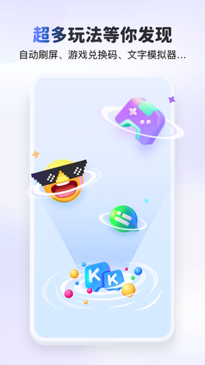 KK键盘app v3.8.2.11500 安卓版 3