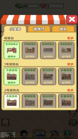 杂货店小老板 v1 安卓版 2