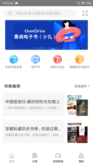 书香苏州 v2.83 手机版 1
