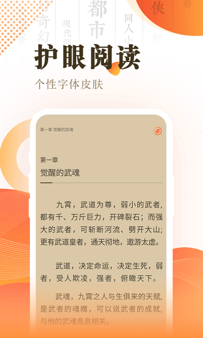 宜搜小说快读版官方版 v3.16.7 最新安卓版 1