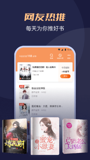 月鼠小说手机版 v5.0.6.3 手机版 3