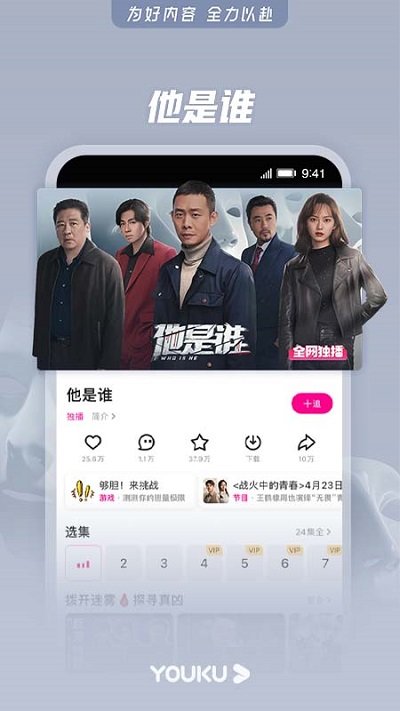 优酷经典版app官方版本 v11.1.71 安卓版 1