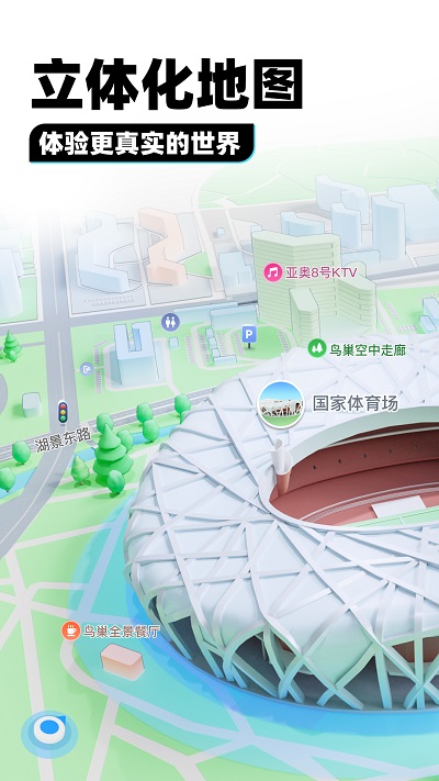 腾讯地图海外版 v10.26.1安卓版 0