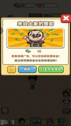 杂货店小老板 v1 安卓版 3