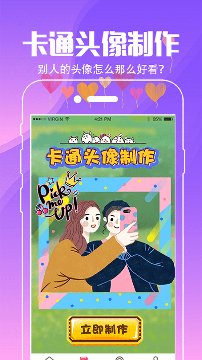 精灵动态壁纸软件(小精灵壁纸) v5.7.572 安卓版 1