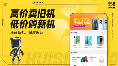 回收宝app手机版 回收宝 v6.0.4 手机版 0