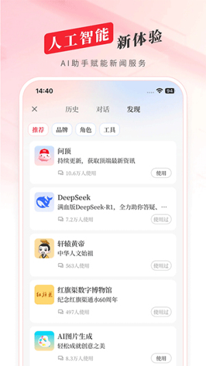 顶端新闻安卓版 v8.3.3 安卓版 2