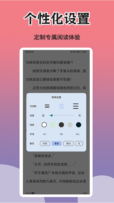 燃文小说阅读器官方版 v1.1.1 安卓版 0