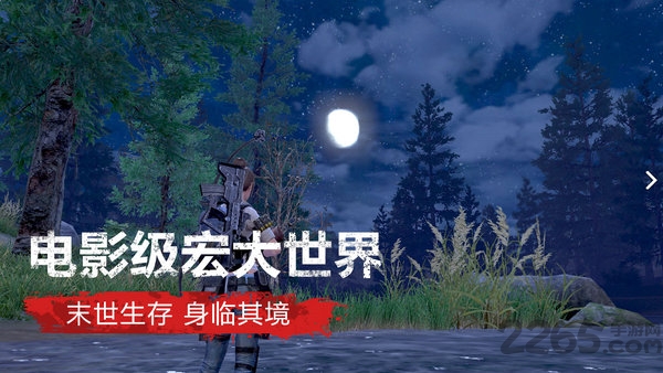 明日之后虫虫助手渠道服 v2.0.581 安卓最新版 3