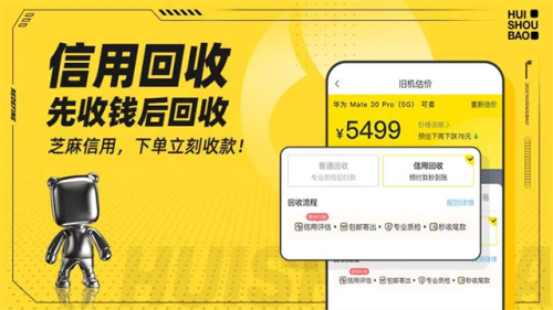 回收宝app手机版 回收宝 v6.0.4 手机版 2