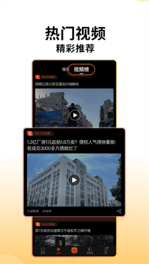 搜狐新闻安卓版 v7.4.7 安卓版 0