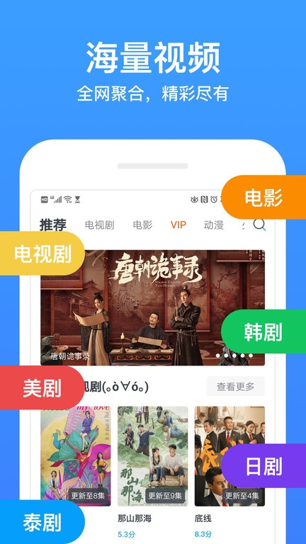 影视大全wtv手机版 v10.1.8 安卓版 0