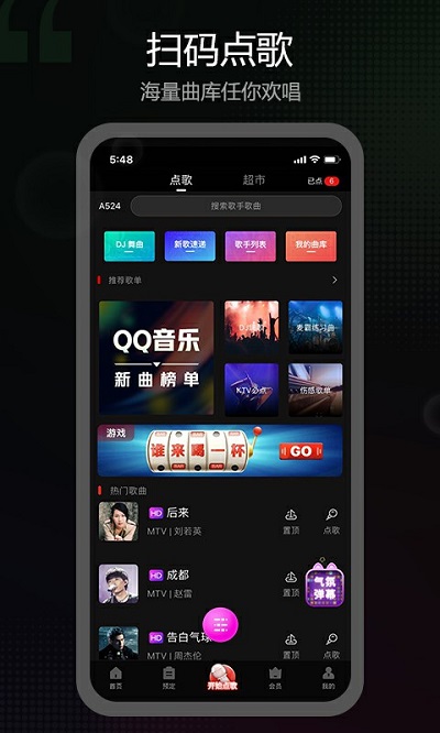魅ktv官方版 v3.1.1 安卓版 3