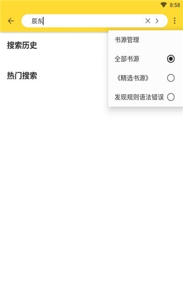 神奇搜书 v2.21.050211 最新版 0