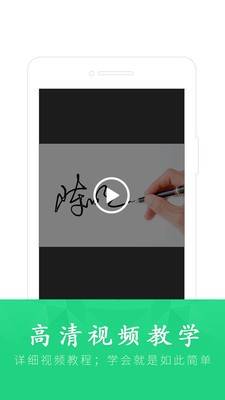 艺术签名设计软件(一笔签) v6.8.2 安卓版 0