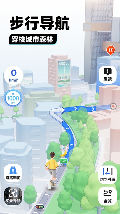 腾讯地图海外版 v10.26.1安卓版 3
