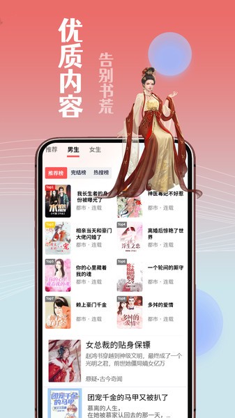 闲看免费小说阅读 v1.0.0.e 手机版 0