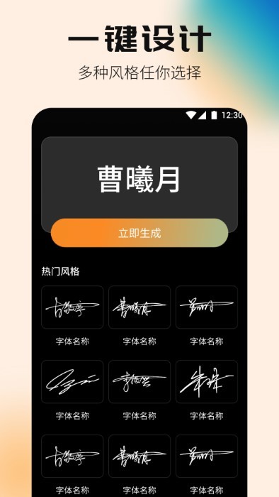 签名设计专家app v5.5.64 安卓版 2