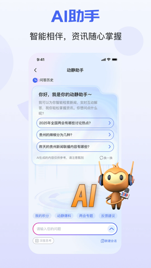 动静新闻最新版 v8.4.3 最新版 2